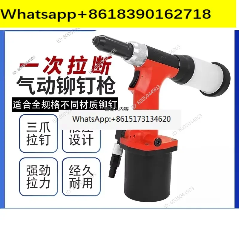 Pneumatic rivet gun Cap grab Stainless steel blind core Aluminum machine Riveting tool