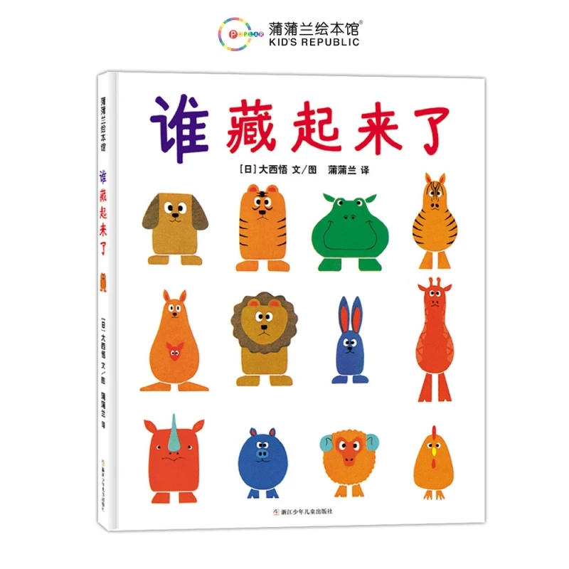 

Кто спрятанный : Интерактивная книга с картинками для развития навыков наблюдения!