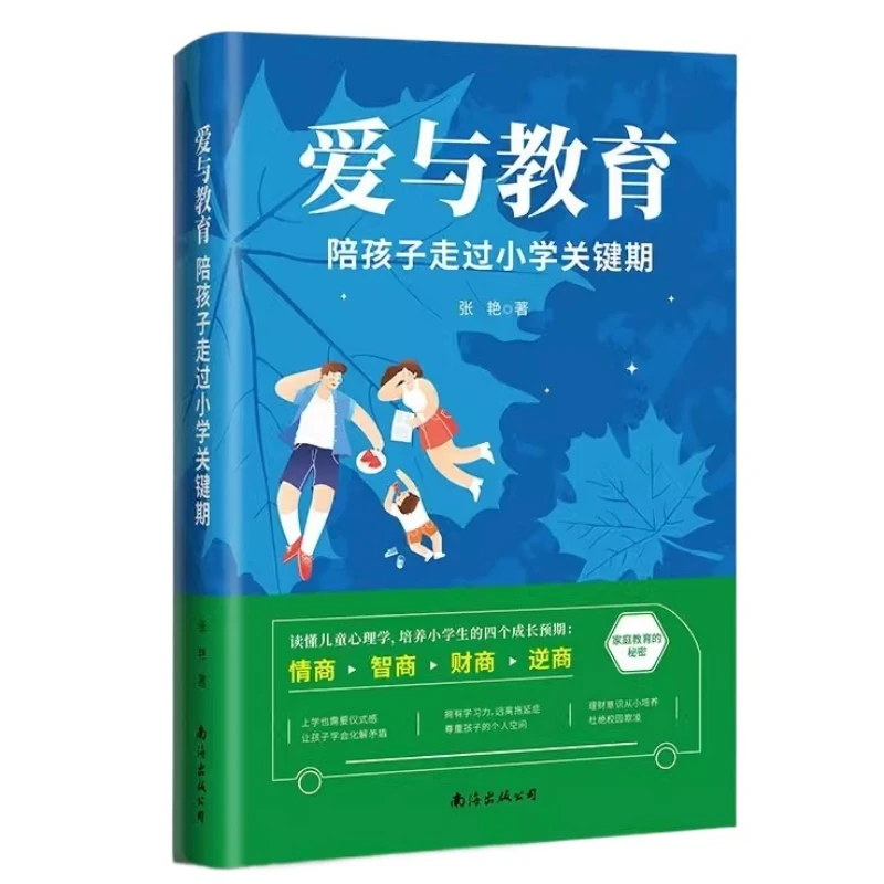 

Love and Education, Accompanying Children Through The Critical Period of Primary School, Understanding Child Psychology