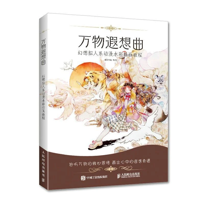

Fantasy Anthropomorphic Anime Watercolor Illustration Book Anime Character Watercolor Copy Technique Tutorial Books Livros