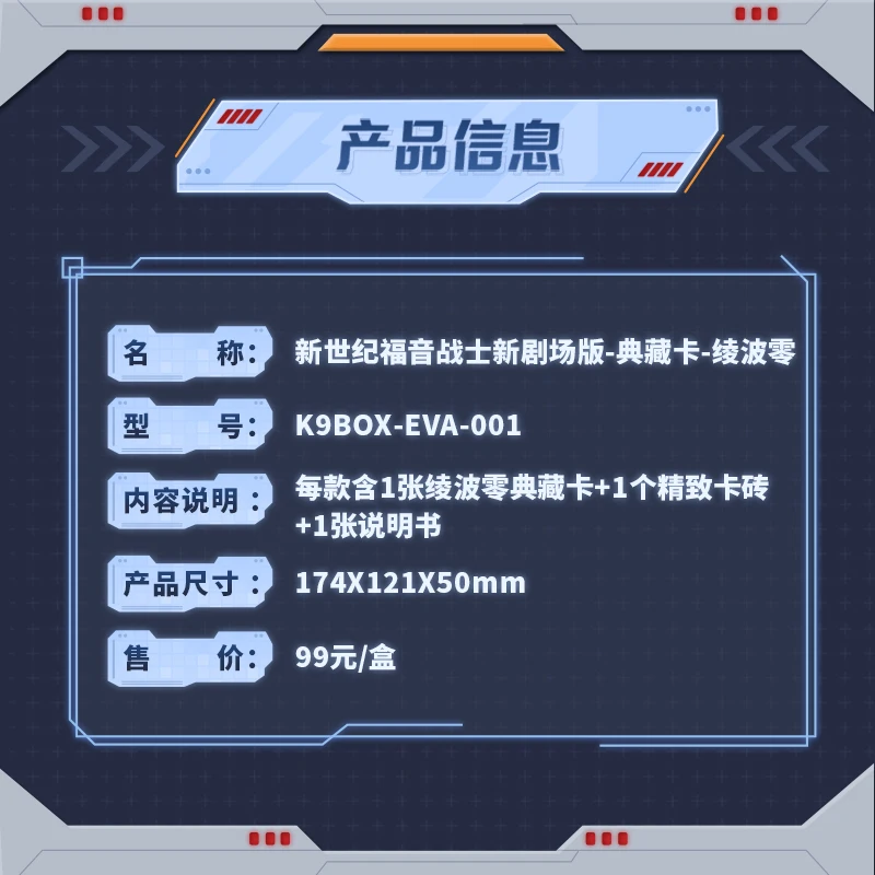 KAYOU Neon Genesis Evangelion EVA Card Ayanami Rei New Century Anime Collectible Cards Brick Children Birthday Toy Gifts