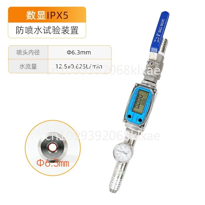 Waterproof test device IPX5X6/X34/protection test sprinkler type water spray test nozzle