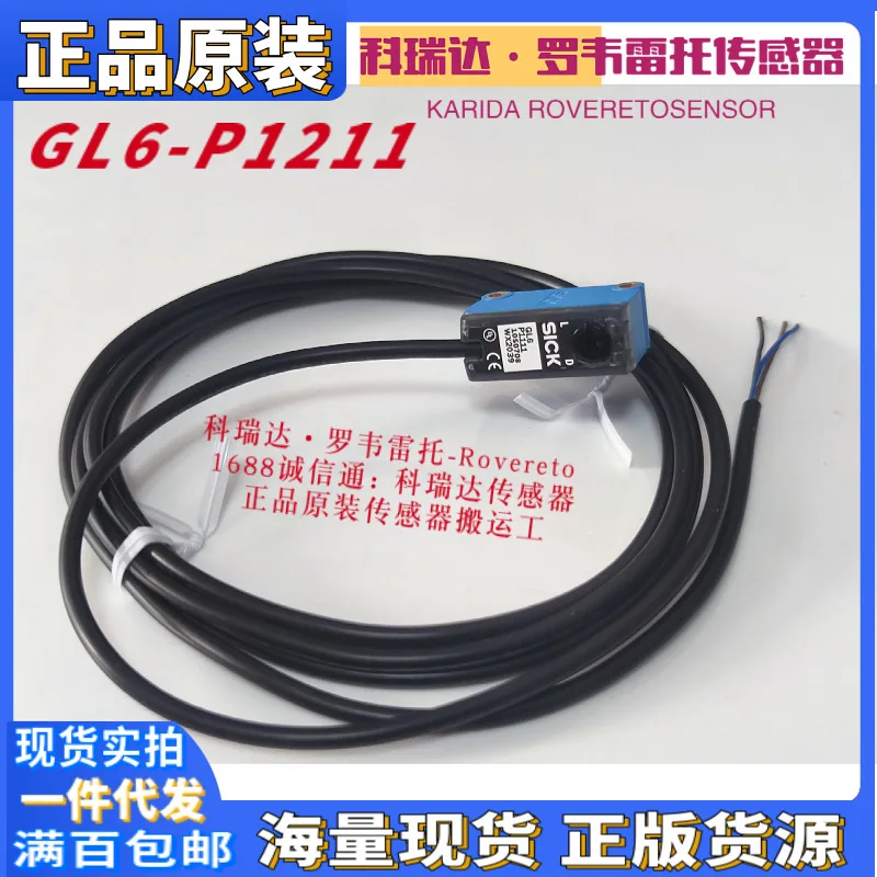 

2025 1060815 GL6-P1212 P1211 Оригинальный немецкий фотоэлектрический датчик SICK с зеркальным отражением, десять компенсаций для одной подделки