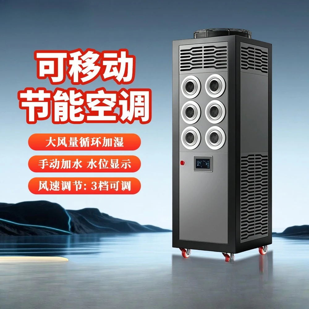 移動式エアコン、産業用冷凍機、工場設備冷却クーラー、無料設置 - Hand Tools And Workshop Equipment のレビューと価格