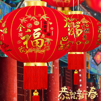 2024 Chinese New Year Lantern Red Flocking Cloth Fluffy Lantern Waterproof lanterns Good Fortune Spring Festival Pendant Lantern