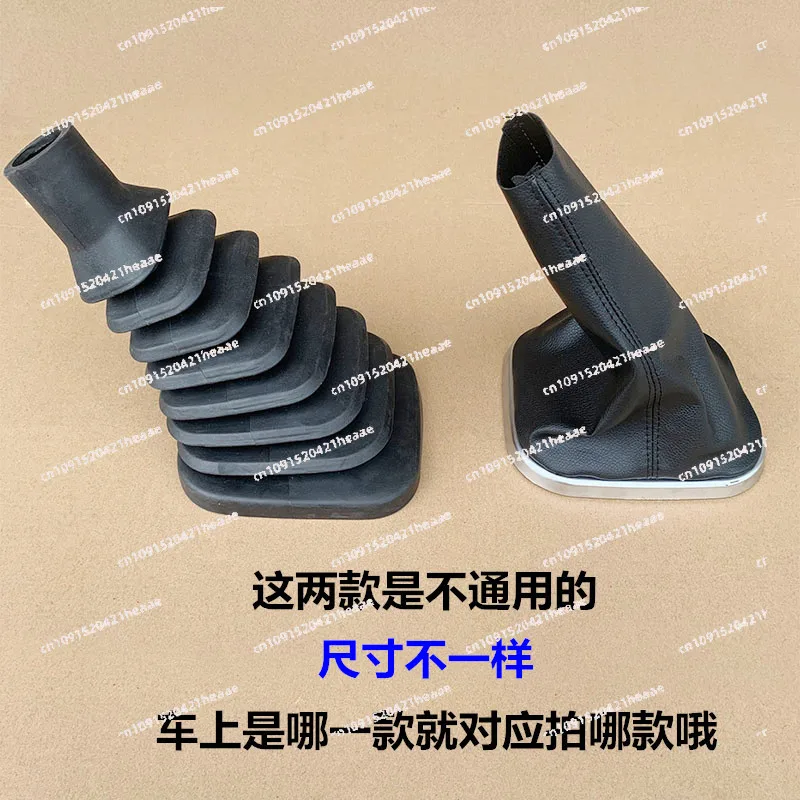 Suitable for J6P variable speed joystick dust cover gear hanging gear lever gear handle ash cover buckle leather cover