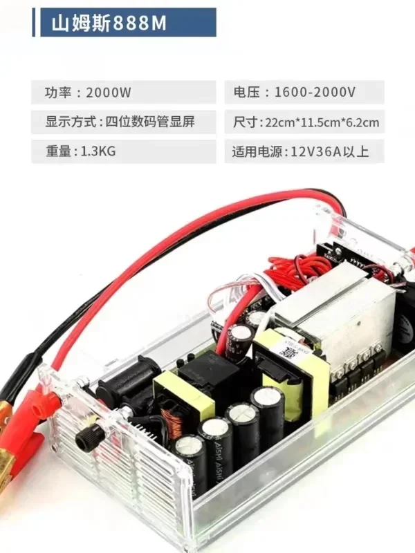 BC SAMUS, 12V/24V high-power inverter head 888M/1600M electronic boost power conversion