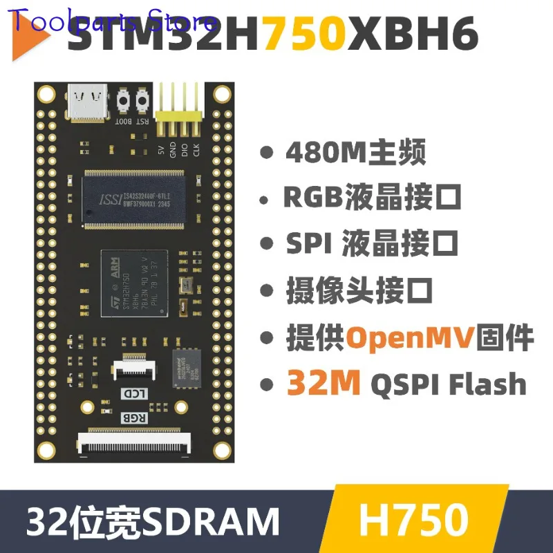 STM32H750XBH6 Development Board Core Board Visual Acquisition Replacement 743 Compatible with OpenMV