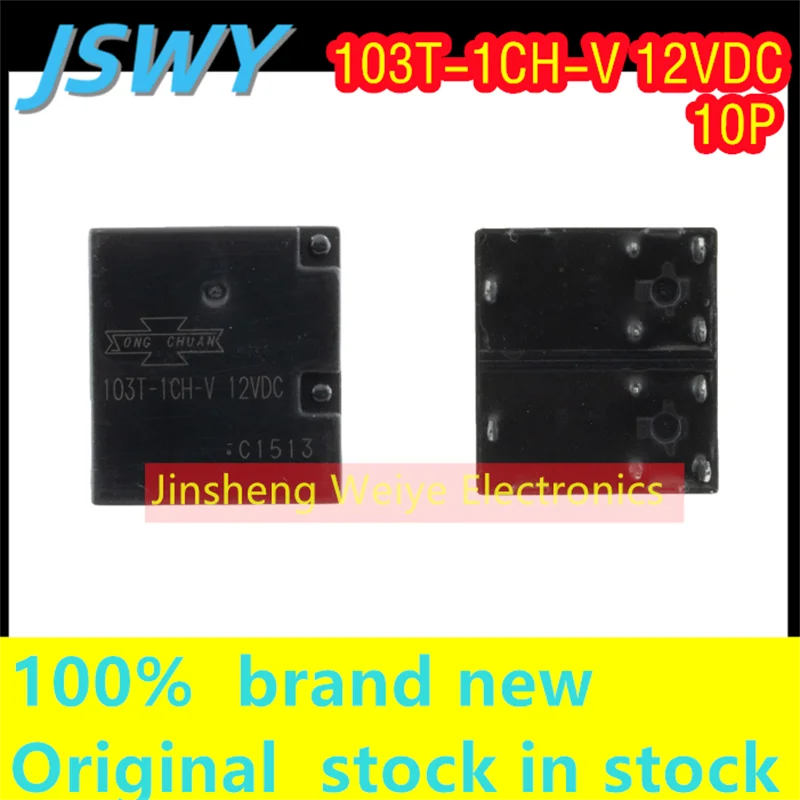 

(4/30pieces) 103T-1CH-V 12VDC 12V automotive relay double coil 103T-1CH-C 10 feet 100% brand new original good quality