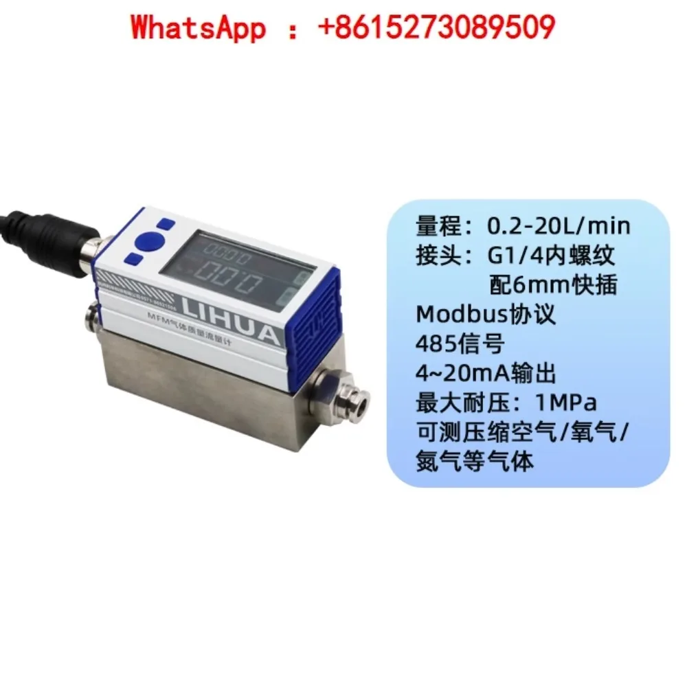 Lihua MFM digital display thermal gas mass flowmeter meters compressed air and so on.