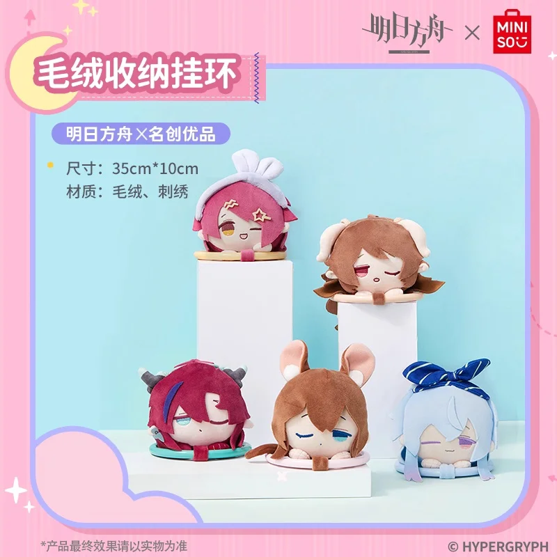 

【В наличии】Плюшевое подвесное кольцо Miniso для хранения Ameila, игрушка в стиле Water Moon и мягкая игрушка с наполнителем для хобби из Китая, материка