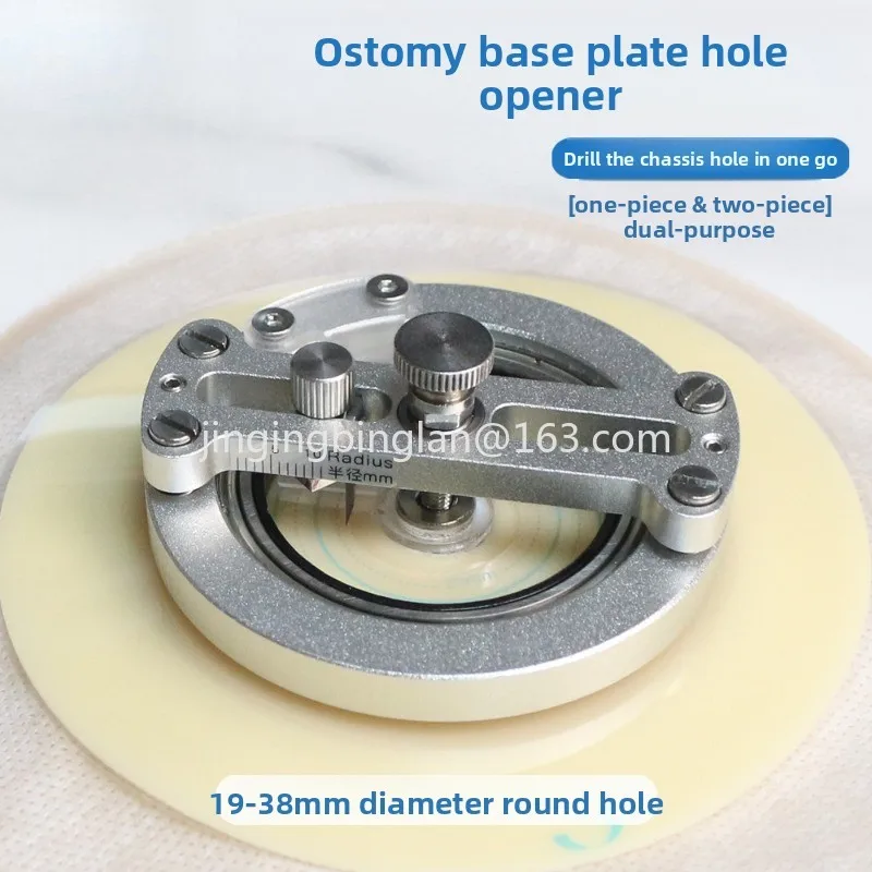 Manufacturer-supplied ostomy bag chassis hole opener one-piece two-piece universal ostomy bag chassis cutting tool