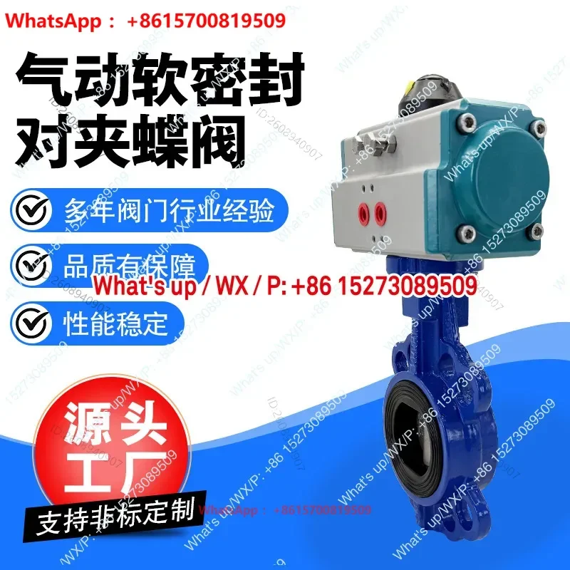 Pneumatic Wafer Butterfly Valve 304 Stainless Steel Valve Quick Cut-off Regulating Valve DN50