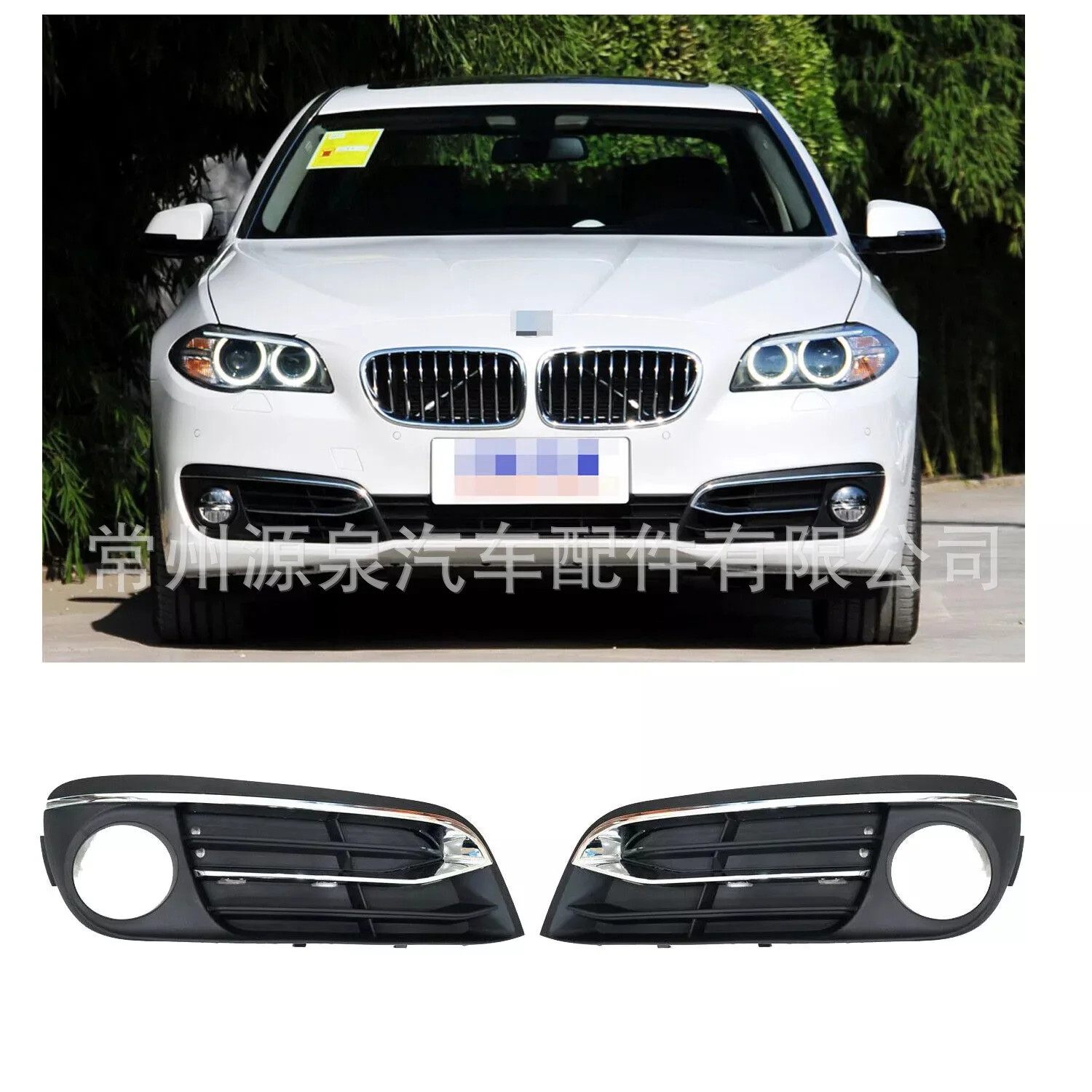 

For BMW 5 Series F10F11F18FCL front bumper fog light grille fog light frame fog lampshade high-end configuration