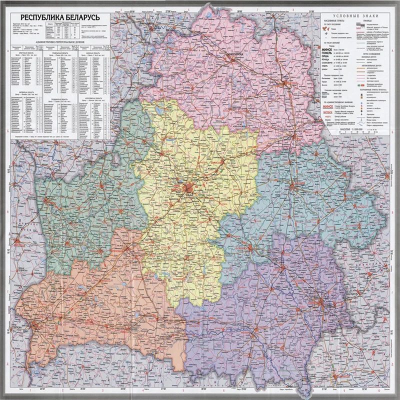 Russian Version Belarus Administrative Map Poster Prints Home Living Room Wall Art Decoration Educational Supplies