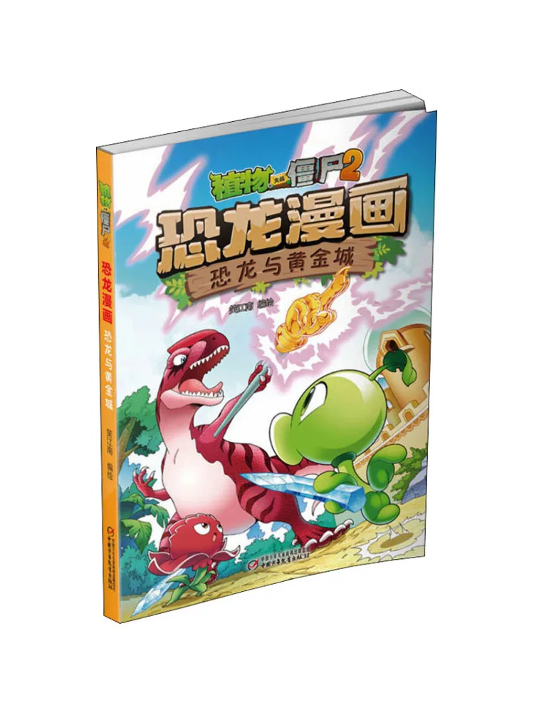 

Book-Winshare Plants Vs Zombies 2, динозавр, комикс, динозавр и Золотой город