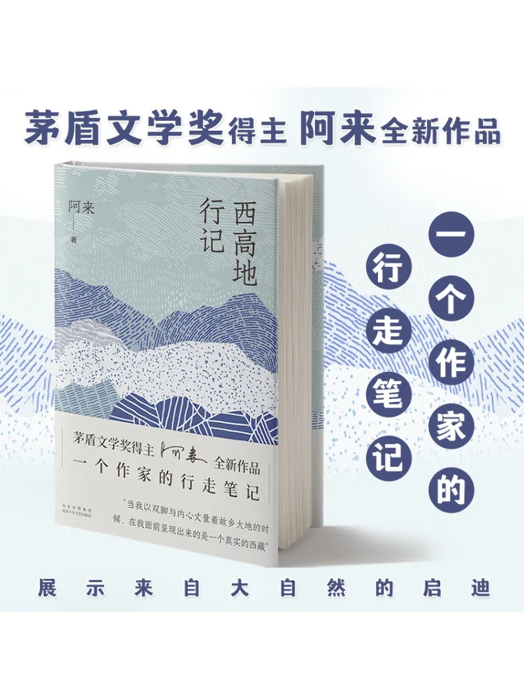 

Book-Winshare West Highland Travel Notes