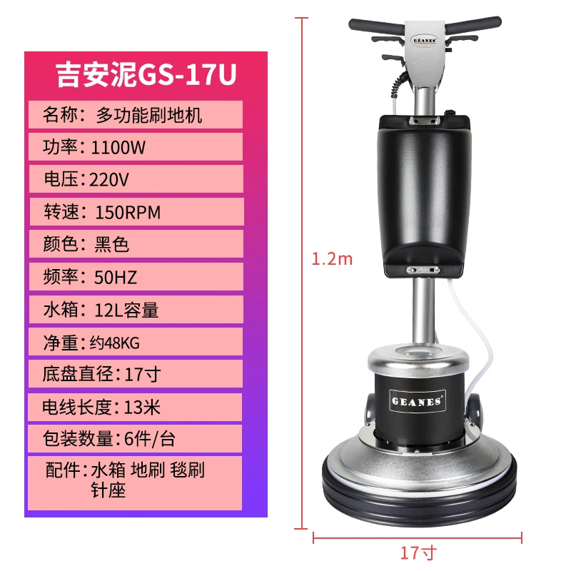 Multifunctional Scrubber Scrubbing Machine Single Wipe Machine Floor Renovation Carpet Cleaning Machine