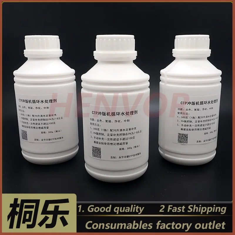 For Sanying Yujia Tianyin CTP Plate Setter Parts Circulating Water Treatment Neutralizing Flocculant Decolorizer