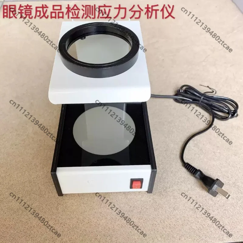 Eyeglass Shop Equipment Lens Stress Tester Crystal Spectacle Lens Stress Force Inspection Detecting Instrument