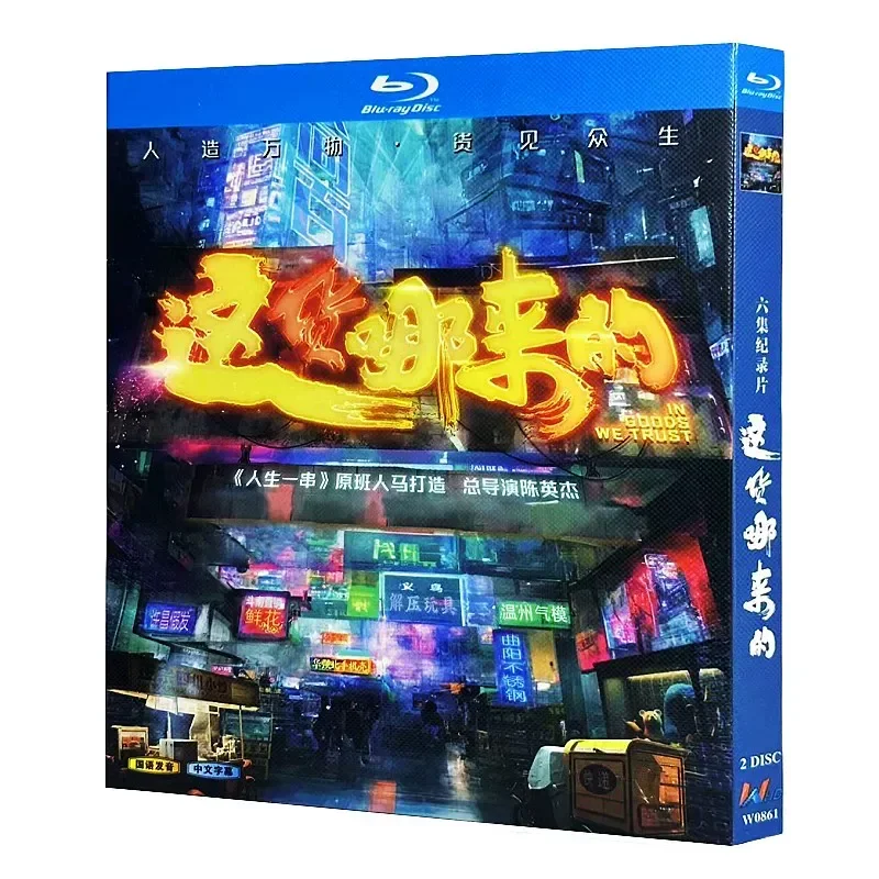 

Blu-ray Ultra-High Definition Documentary Where Did This Come From BD Disc Box Chen Yingjie