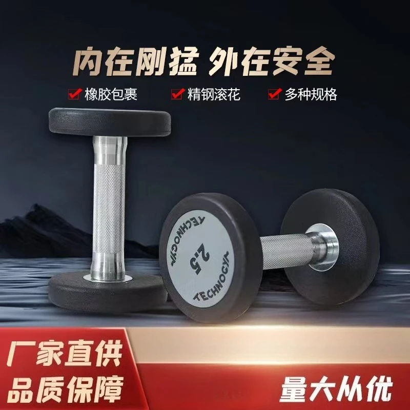 Round Head Rubber Coated Dumbbells Commercial Fitness Equipment 2.5-50kg