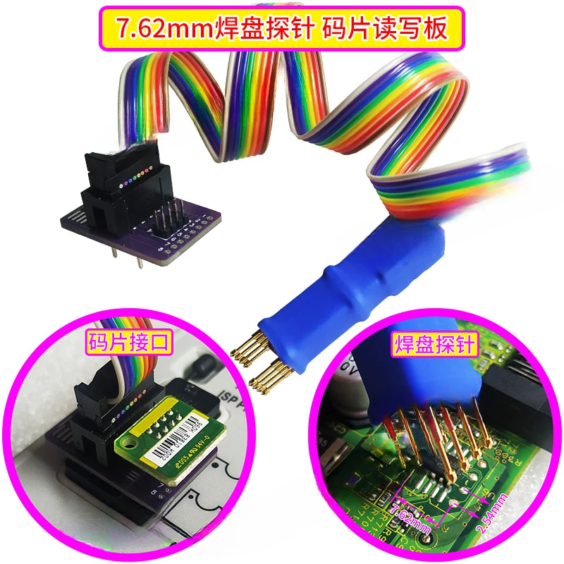 7.62mm Pad Probe DIP8 Pad Xerox Printer Copier Code Chip Reading and Writing Board 2.54mm