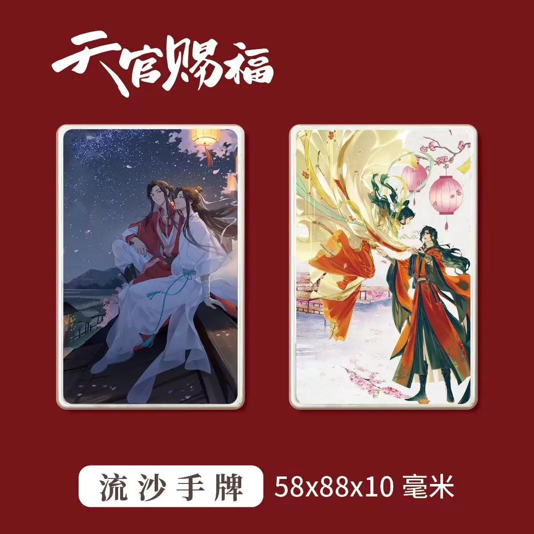 "천국 공식은 축복을 주었습니다" 주변 장치 모래 마작 아크릴 모래 핸드 카드 "Xie Lian Hua Cheng" 팬 아트 절묘한 선물