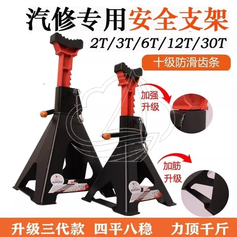 

3 Ton Automotive Safety Support Stand Secure Holder for Jack Tire Replacement Tools