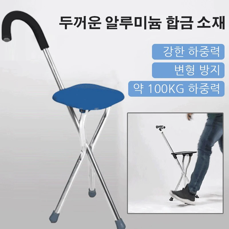 Aluminum Alloy Folding Cane Outdoors Slip Walking Stick Chair Multi-Functional Elderly Stable and Safe Crutch Stool