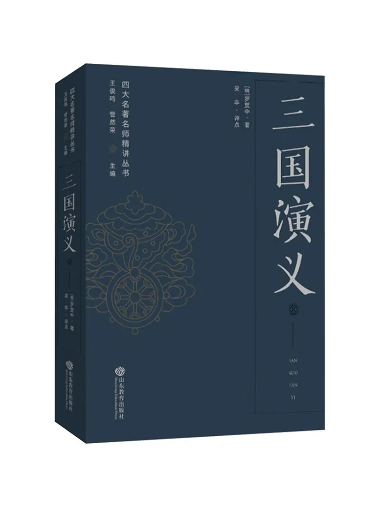 Book-Winshare Romance Of the Three Kingdoms