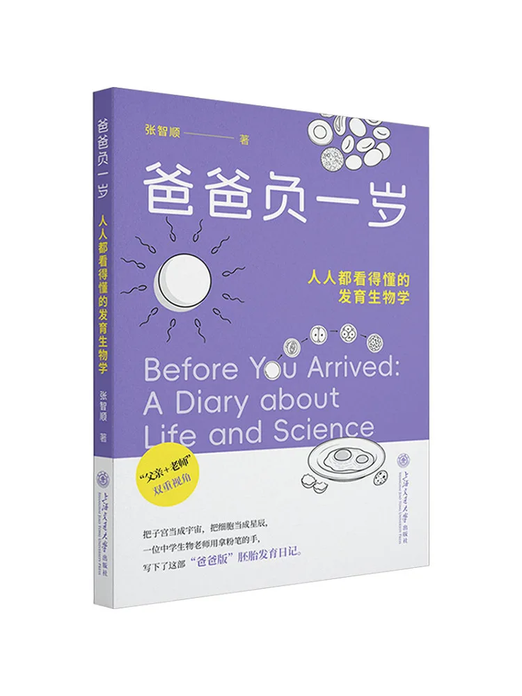 Book-Winshare Dad Is a Year Older Developmental Biology Everyone Can Understand