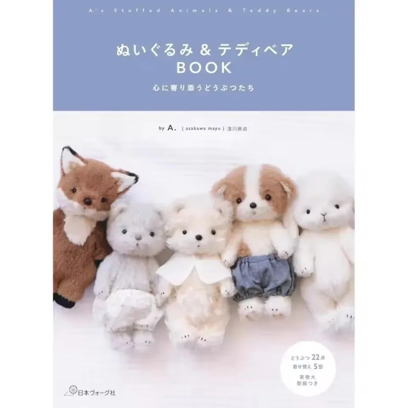 Handicraft Guide Book Sewing Tutorial Stuffed Animal Teddy Bear Dolls Step By Step Craftsmanship Making Cutting Japanese