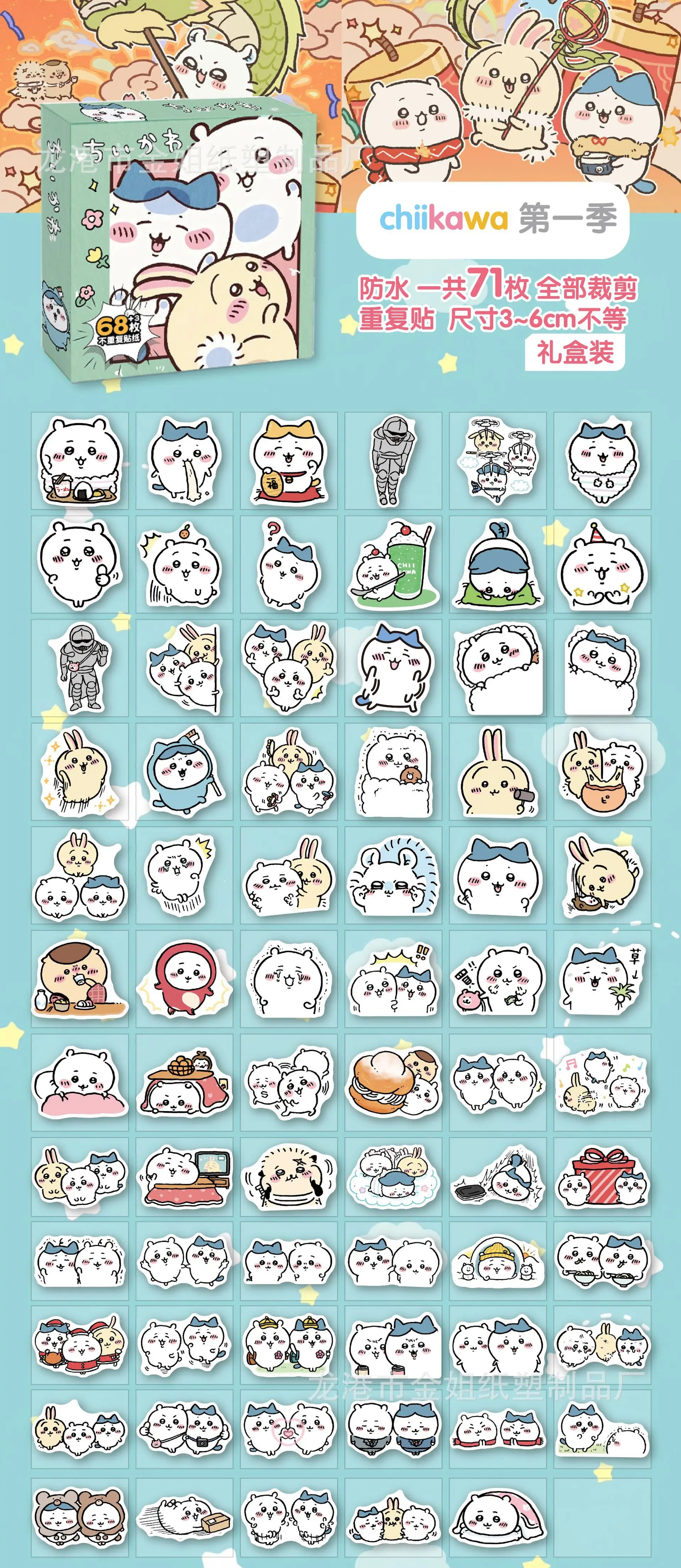 Anmie Chiikawa 60pcs/box Kawaii Hachiware Usagi Stickers Cartoon Cute Decals for Children\'s Notebook Stickers Kids Toy Gift