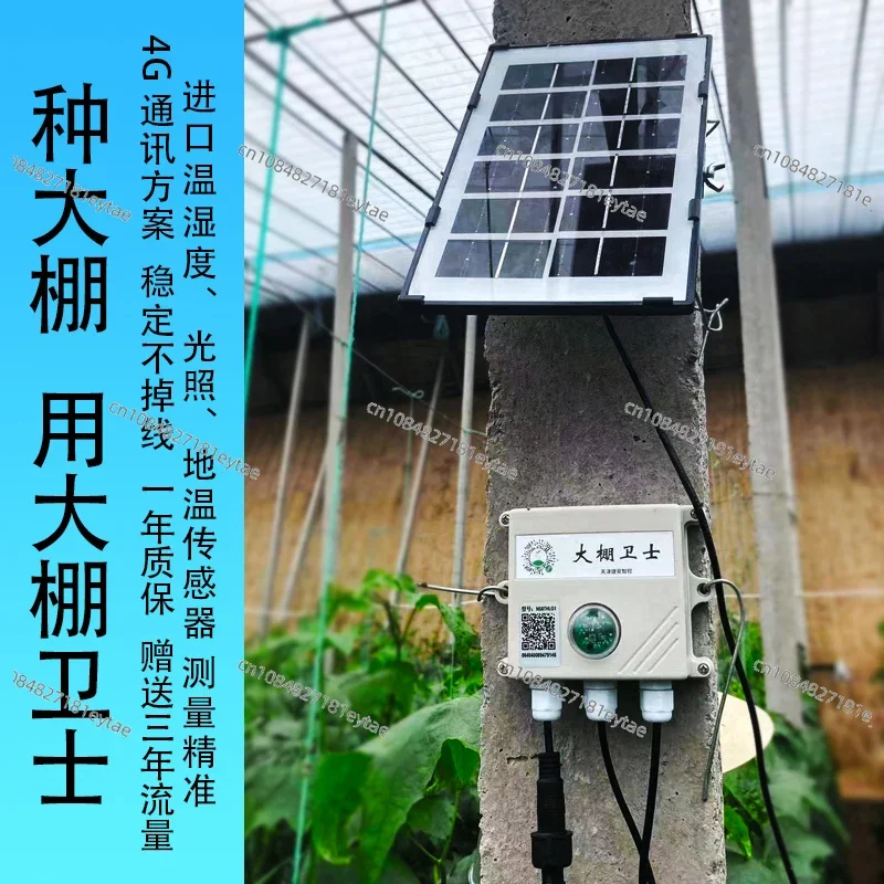 Greenhouse thermohygrometer sensor remote phone mobile phone APP breeding machine room cold storage 4G recorder alarm