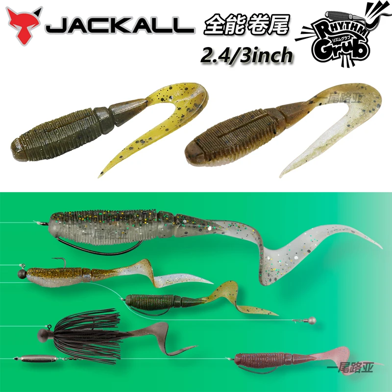 Japan JACKALL RHYTHM GRUB Rhythm Versatile Roll Tail Road Subsoft Bait Leadless Lead Hook Black Pit