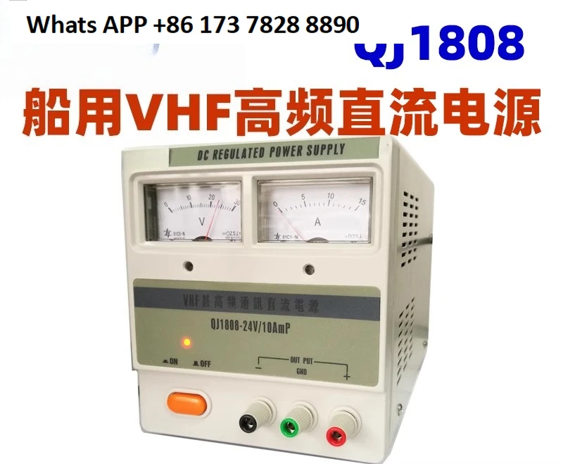 Refinement voltage regulator power supply QJ1808 VHF high frequency marine communication 24V DC power supply QJ1810 13.8V10A