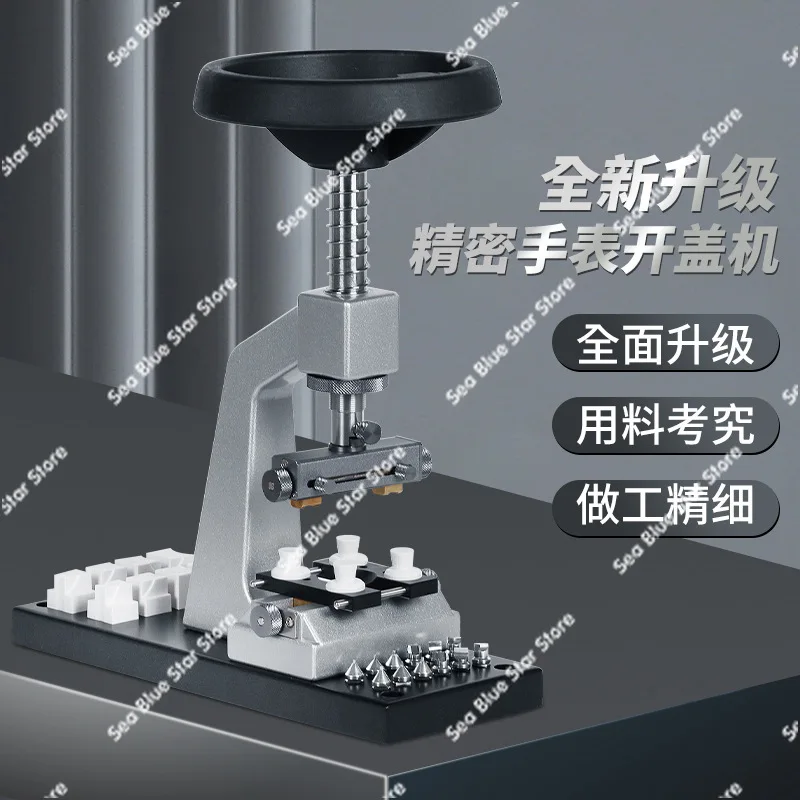 Watch repair tool 5700 desktop multi-functional watch back cover opener, switch screw bud bottom cover, watch back cover opener