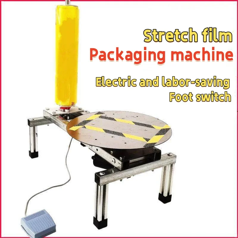 Portable  Foot Pedal Stretch Wrapping Machine Mini Turntable Film Winder for Small Goods Packaging
