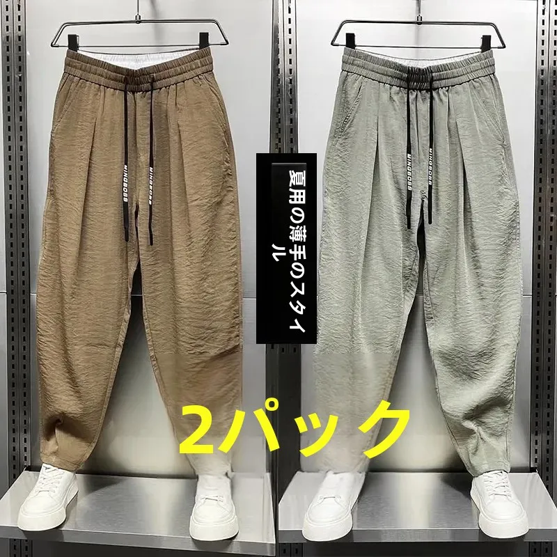 アイスシルクメンズ夏薄手通気性ドレープカジュアルパンツ速乾ルーズ多用途ハーランパンツユースアクティブスタイル長ズボン