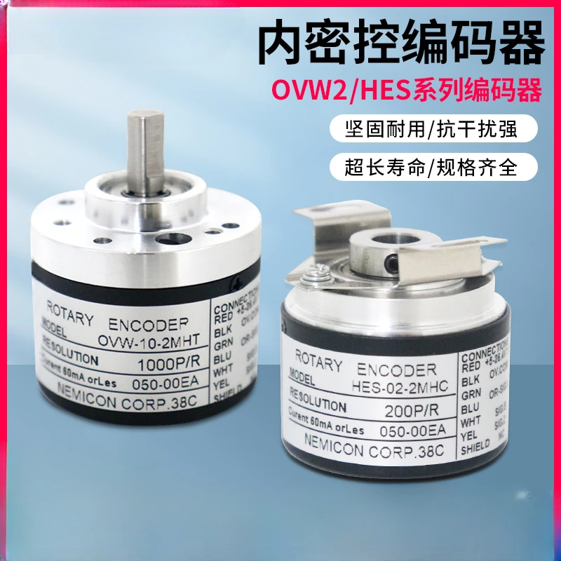 Internal encryption encoder OVW2-1024-2MHT-10-2MD-1024-01-HES-20-25-036-2MHC