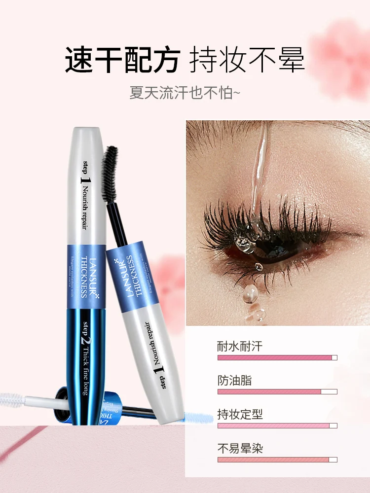 Lancer mascara double-ended slender curled dense fiber women are not easy to smudge