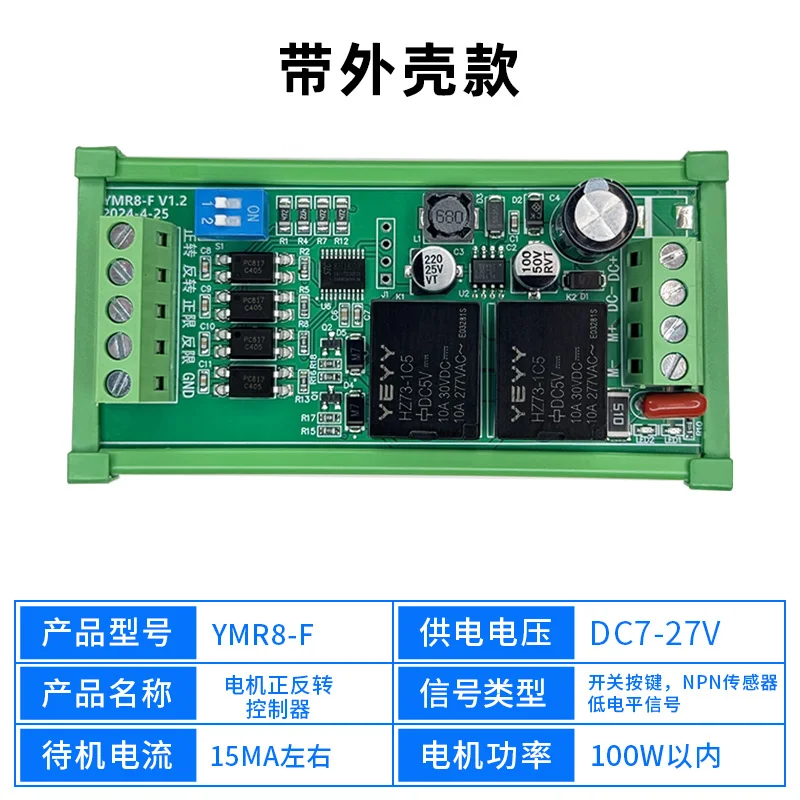 DC Motor Forward and Reverse Controller Module Motor Automatic Reciprocating Cycle Start and Stop Limit Switch 12V24V