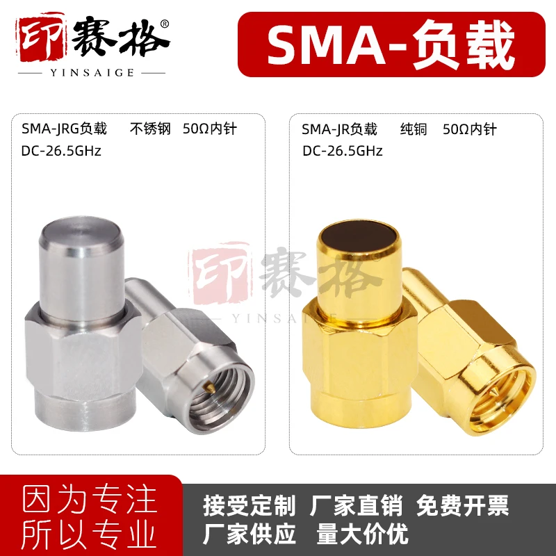 

SMA coaxial load terminal 50 ohm stainless steel load 26.5G test load 18GHZ high frequency low standing wave 2W