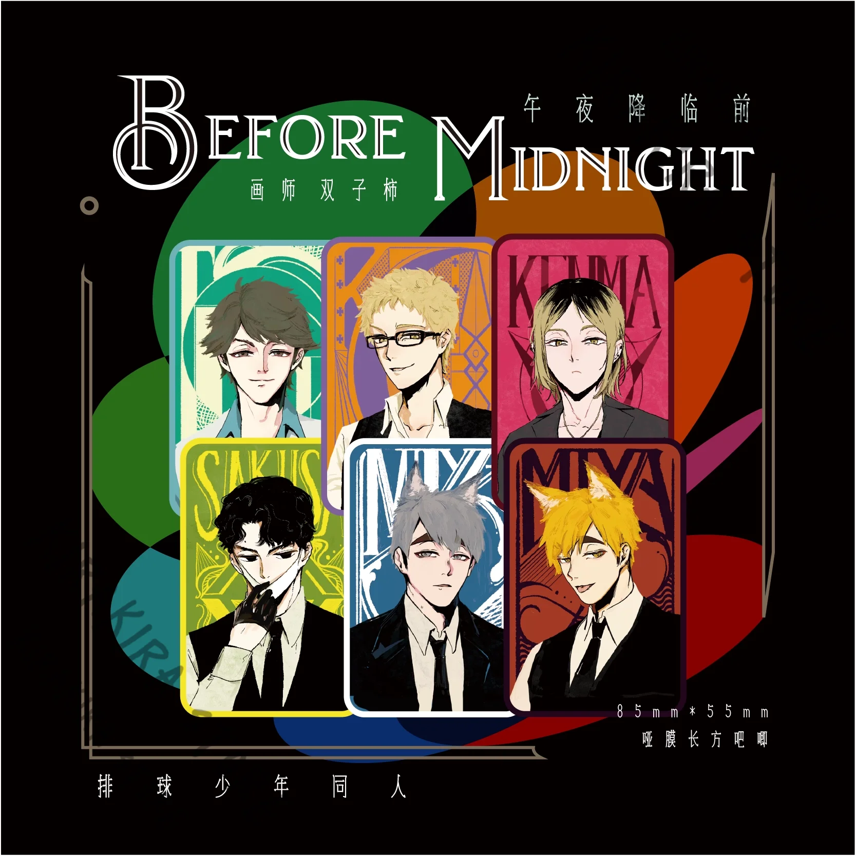 Haikyuu!! Kei Tsuki…