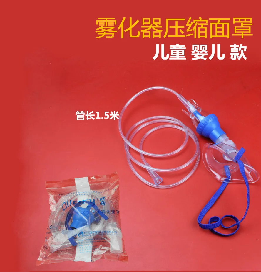 Medical aseptic disposable face mask parts of atomizer compaction-type mask child baby face mask