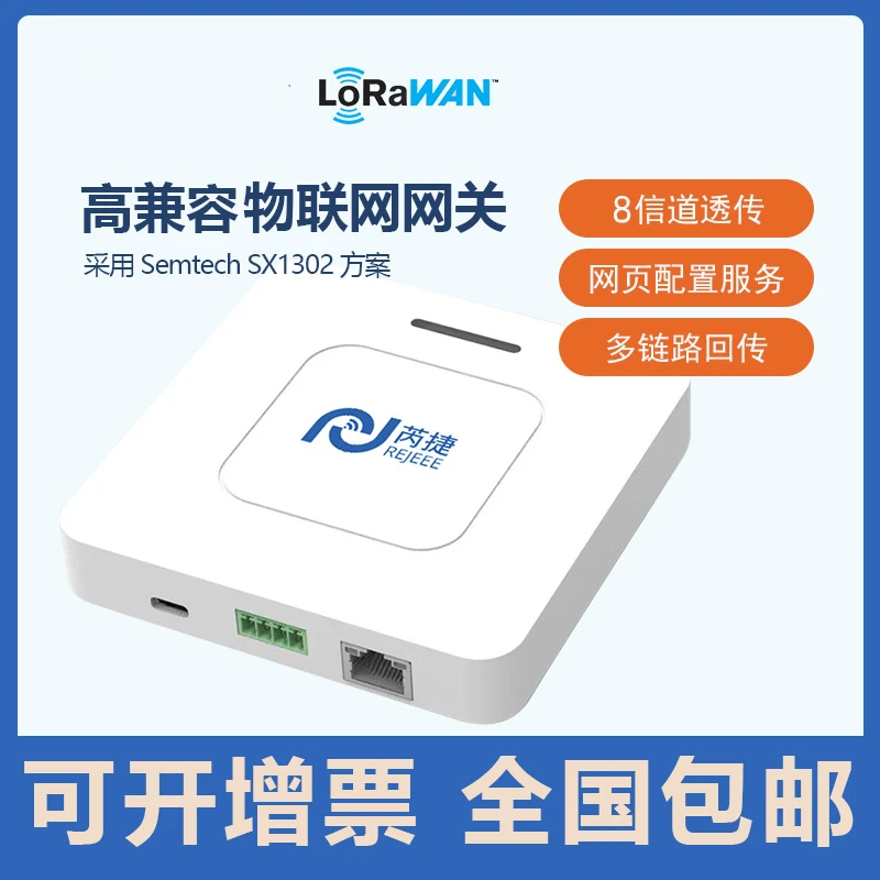 Gateway Dtu Communi…