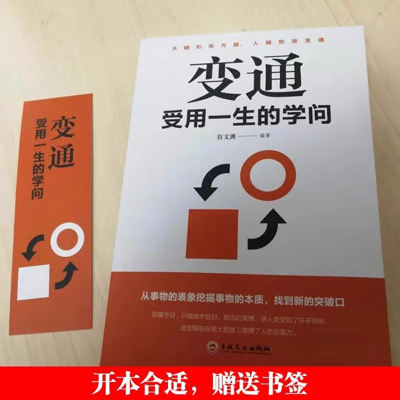 A Book on The Philosophy of Survival for Those Who Are Adept At Adapting and Achieving Great Things Through Lifelong Learning