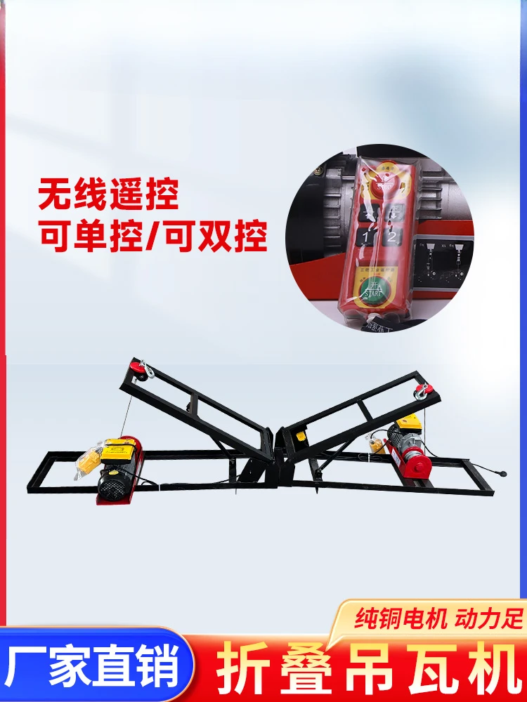 New Tile Artifact Color Steel TileMachine Resin Folding Fast Crane Lifting Tile Wireless Remote