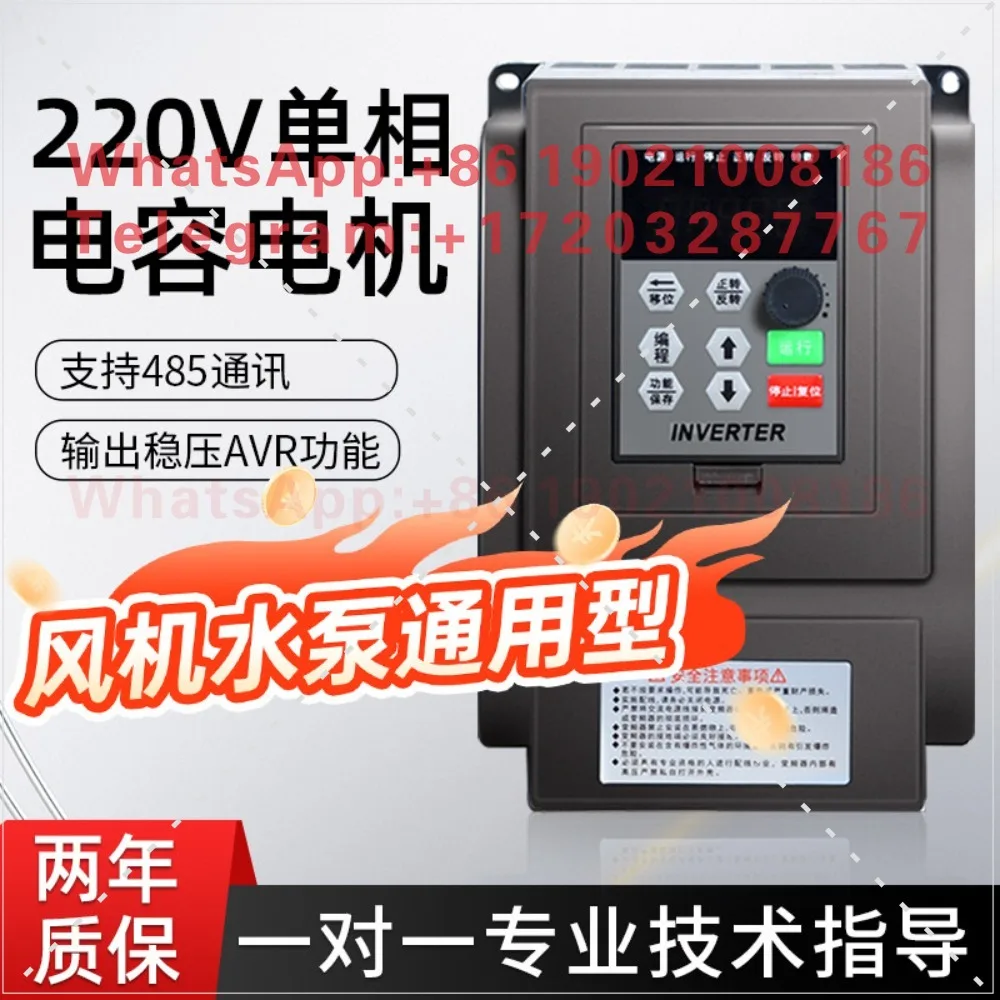 Inverter single-phase capacitor motor dedicated type incoming 220V output motor speed controller water pump fan 1.5 to 2.2KW